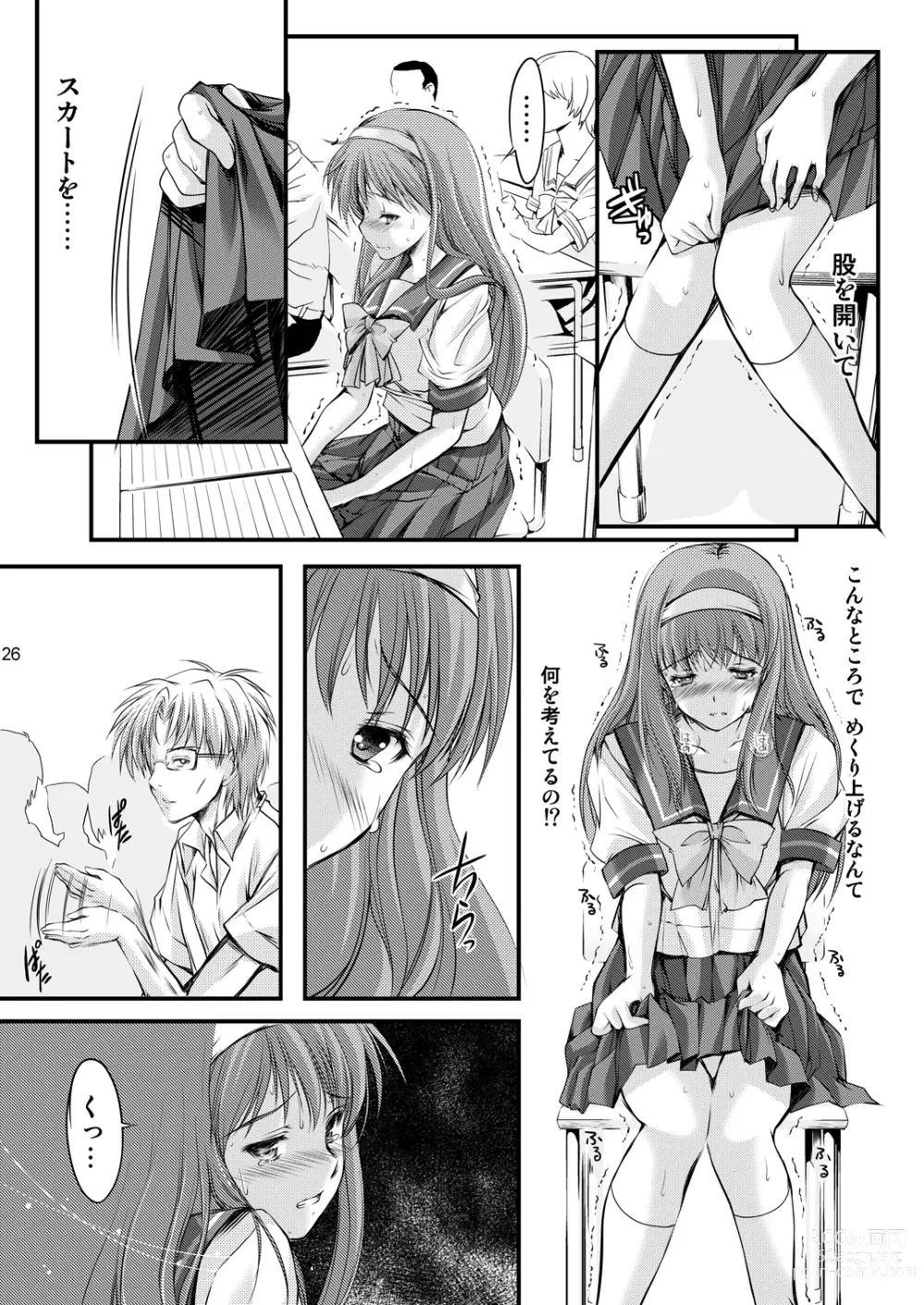 Page 66 of doujinshi Shiori Soushuuhen Vol.1