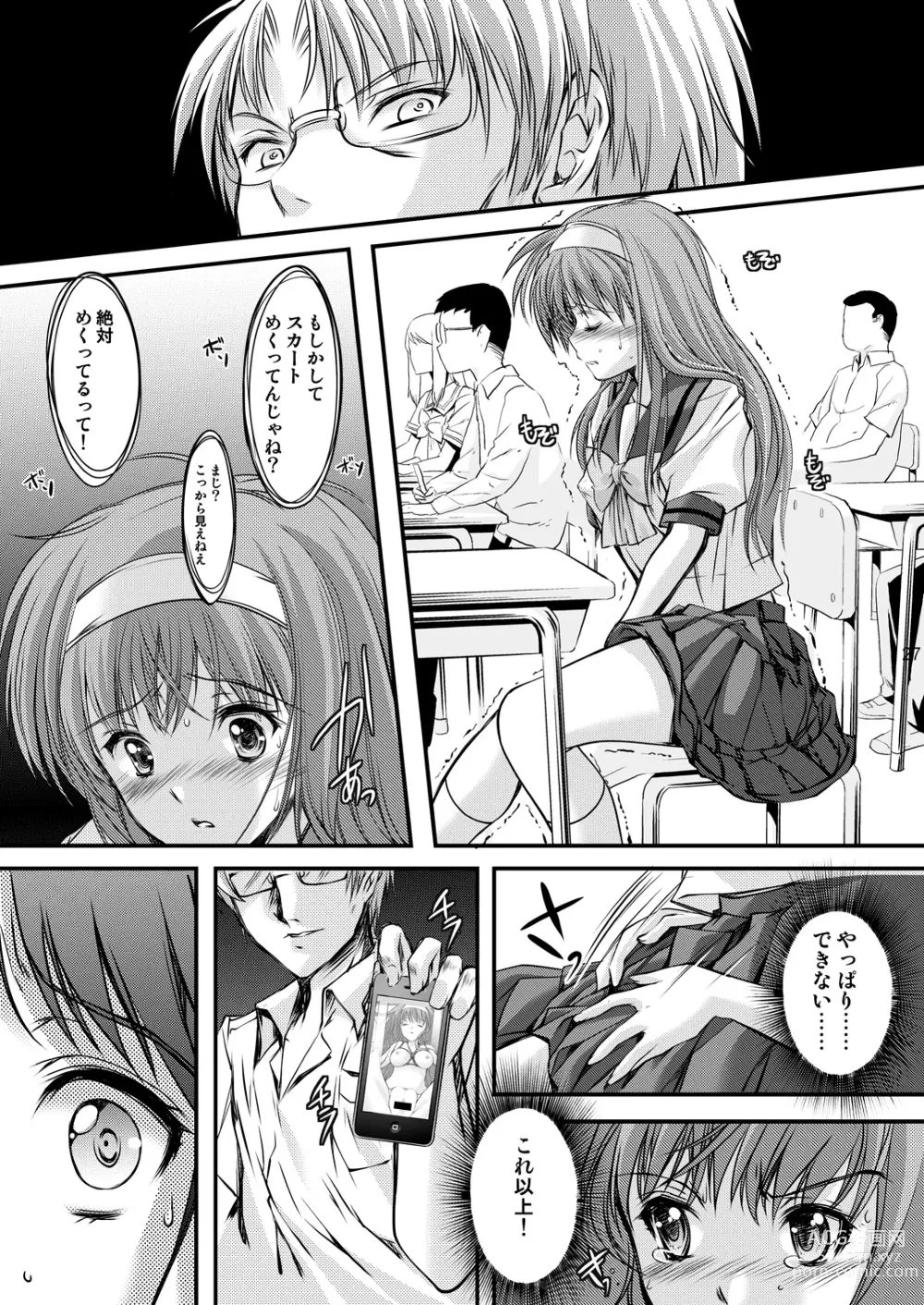 Page 67 of doujinshi Shiori Soushuuhen Vol.1