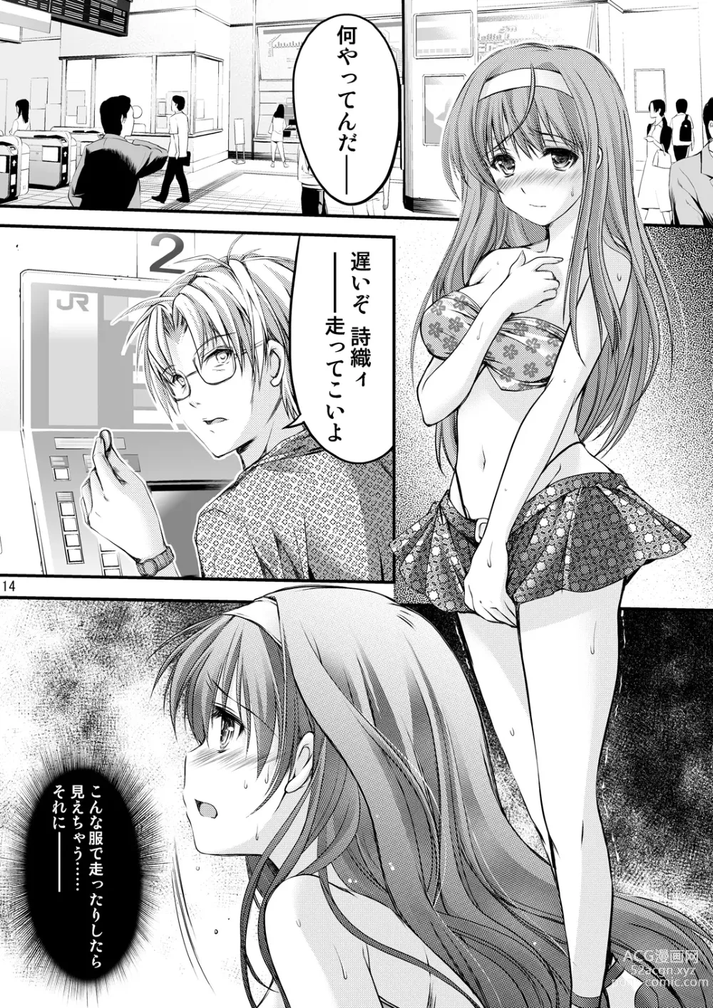 Page 84 of doujinshi Shiori Soushuuhen Vol.1