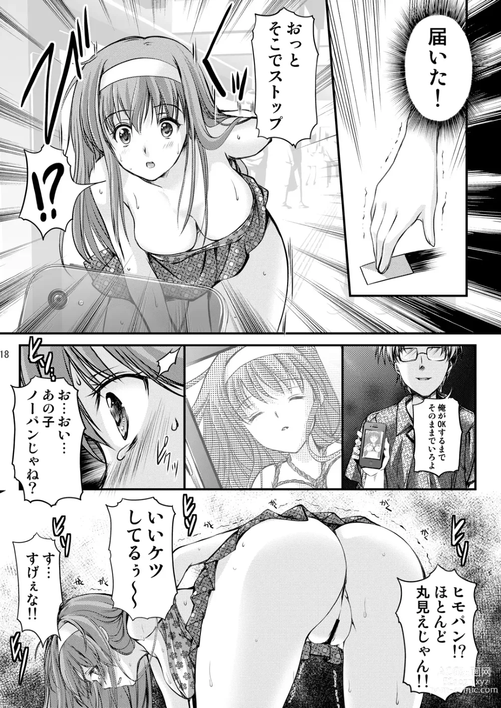 Page 88 of doujinshi Shiori Soushuuhen Vol.1