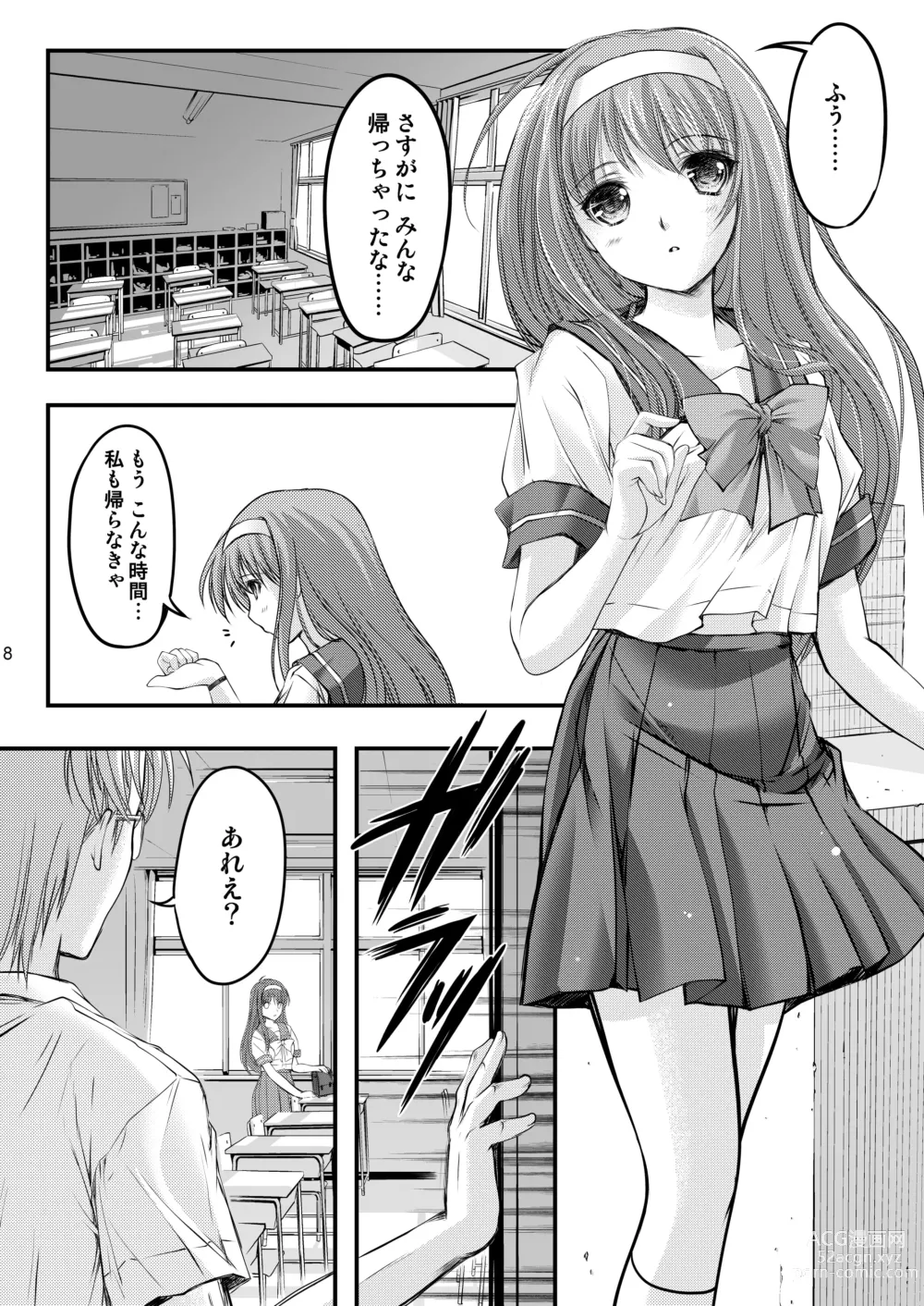 Page 10 of doujinshi Shiori Soushuuhen Vol.1