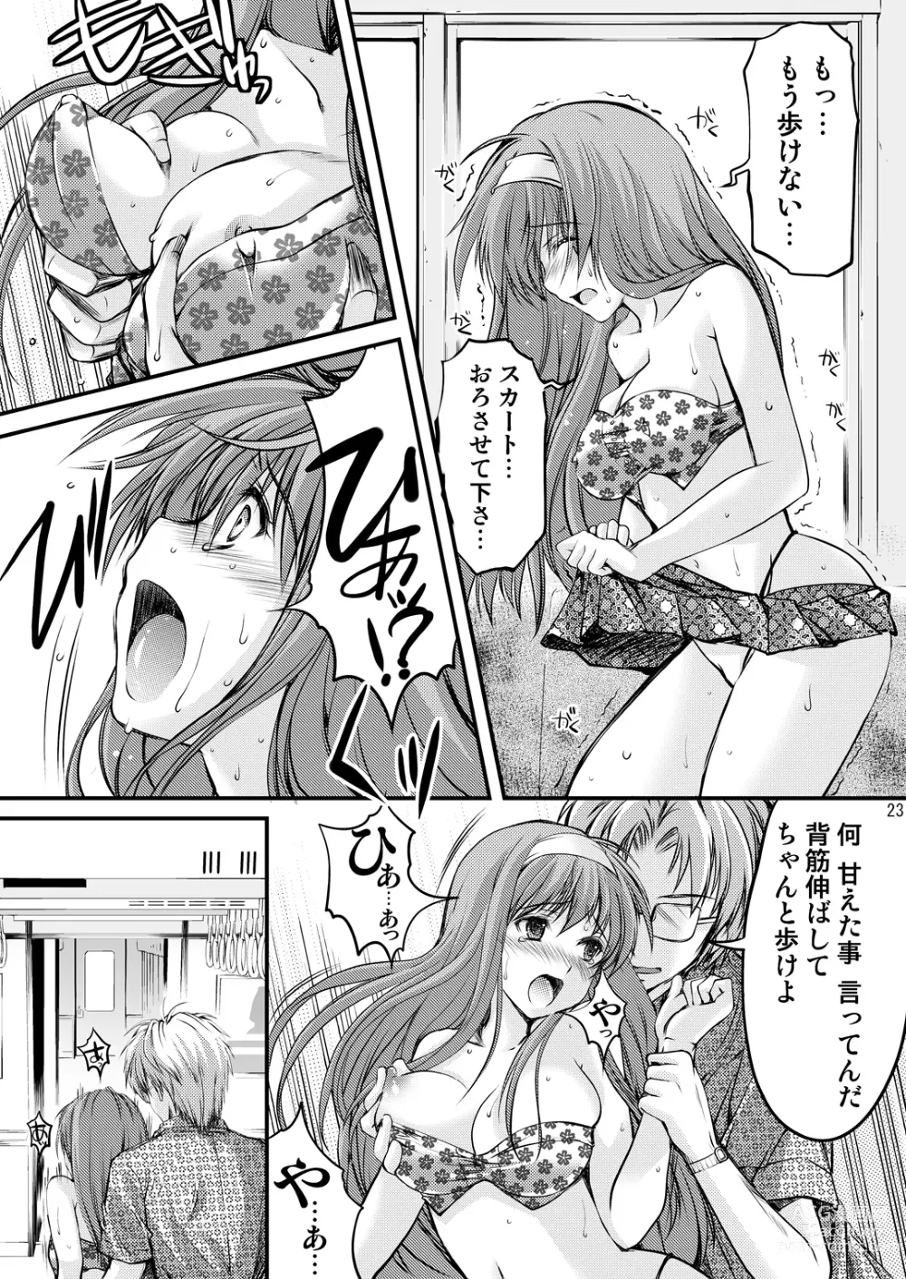 Page 93 of doujinshi Shiori Soushuuhen Vol.1