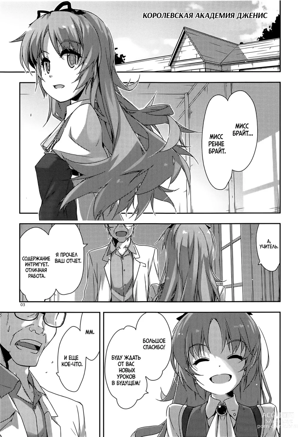 Page 2 of doujinshi Gakuen no Fuuki ga Midareru!