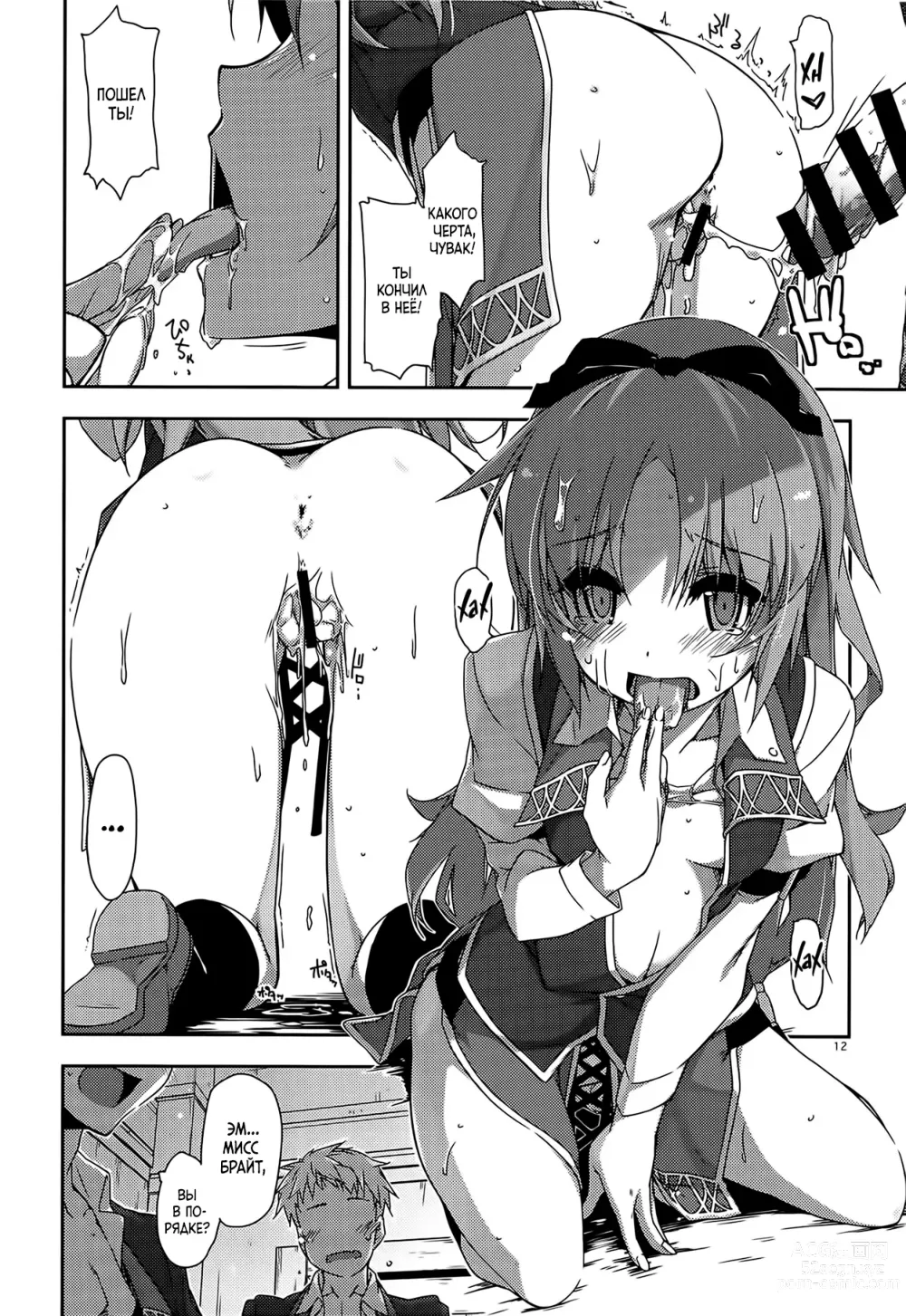 Page 11 of doujinshi Gakuen no Fuuki ga Midareru!