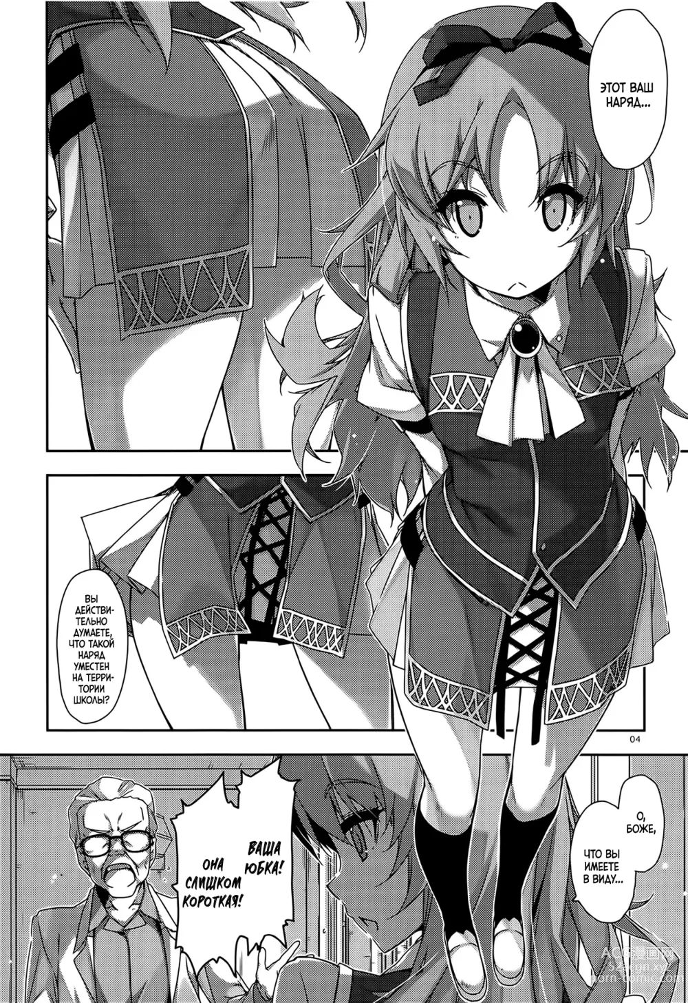 Page 3 of doujinshi Gakuen no Fuuki ga Midareru!