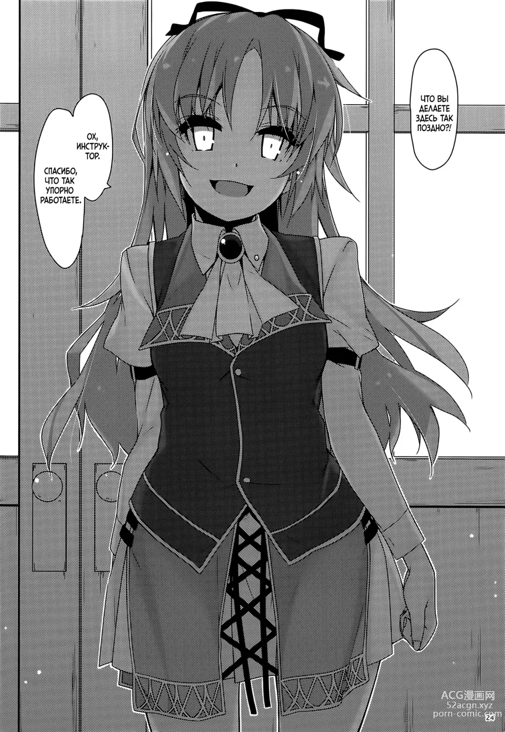 Page 22 of doujinshi Gakuen no Fuuki ga Midareru!