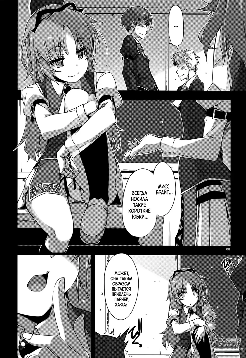 Page 7 of doujinshi Gakuen no Fuuki ga Midareru!