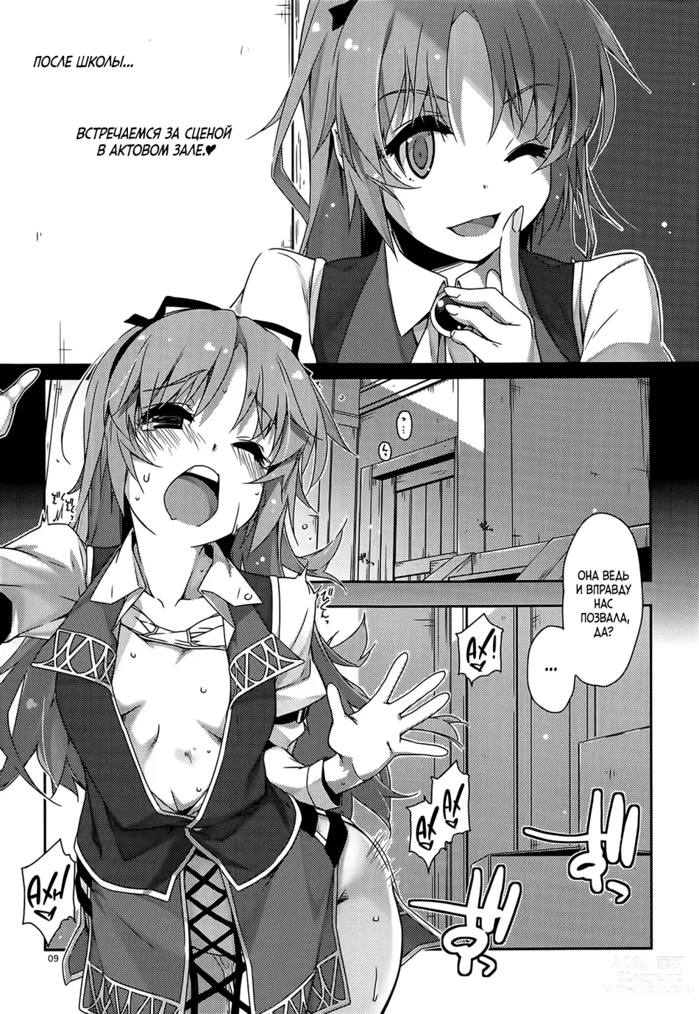 Page 8 of doujinshi Gakuen no Fuuki ga Midareru!