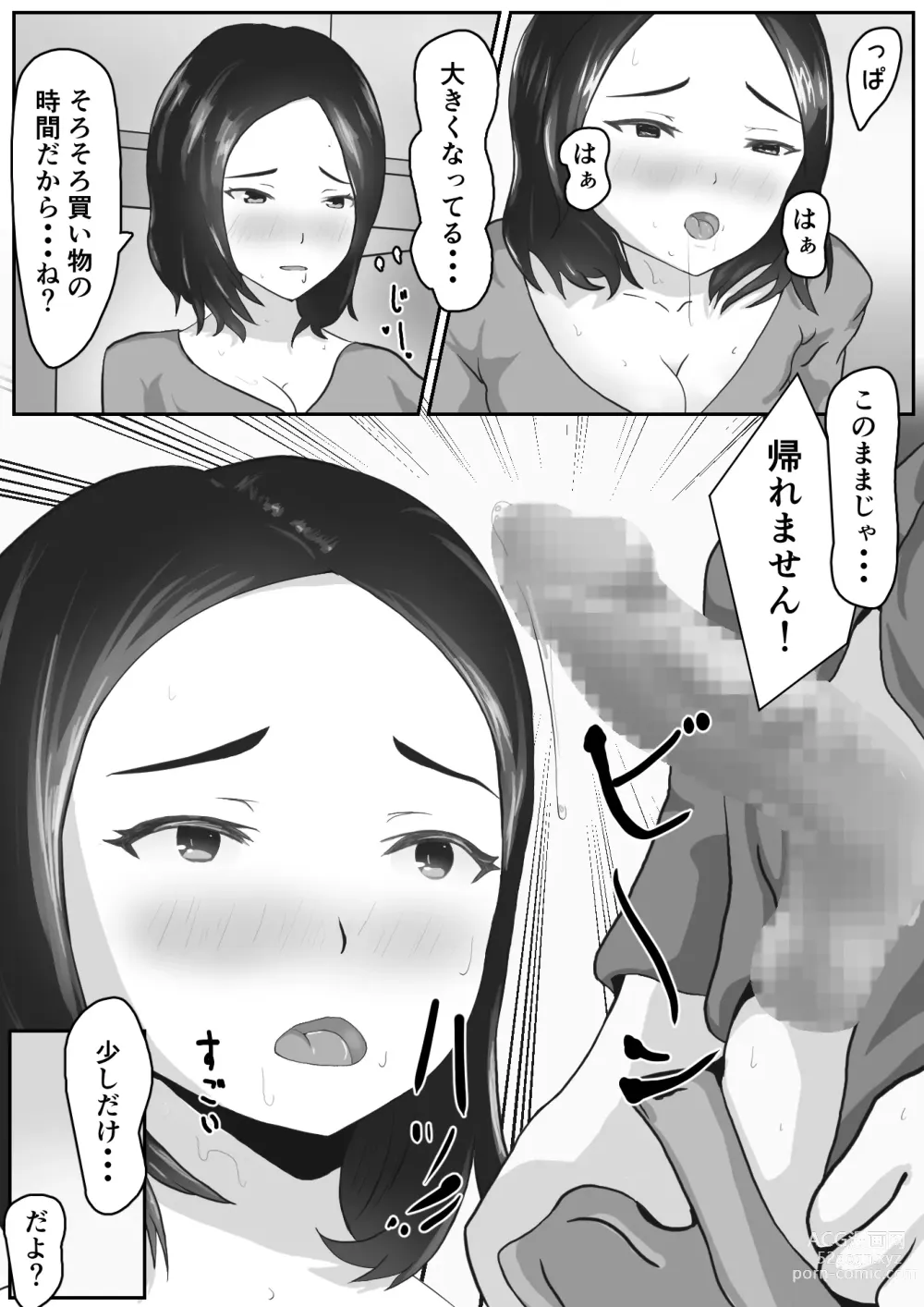 Page 8 of doujinshi NTR Saikin, Tsuma ga Iroppoi