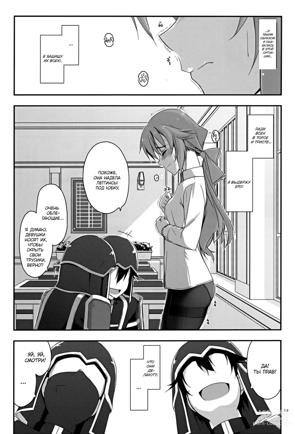 Page 14 of doujinshi Towa Ijiri