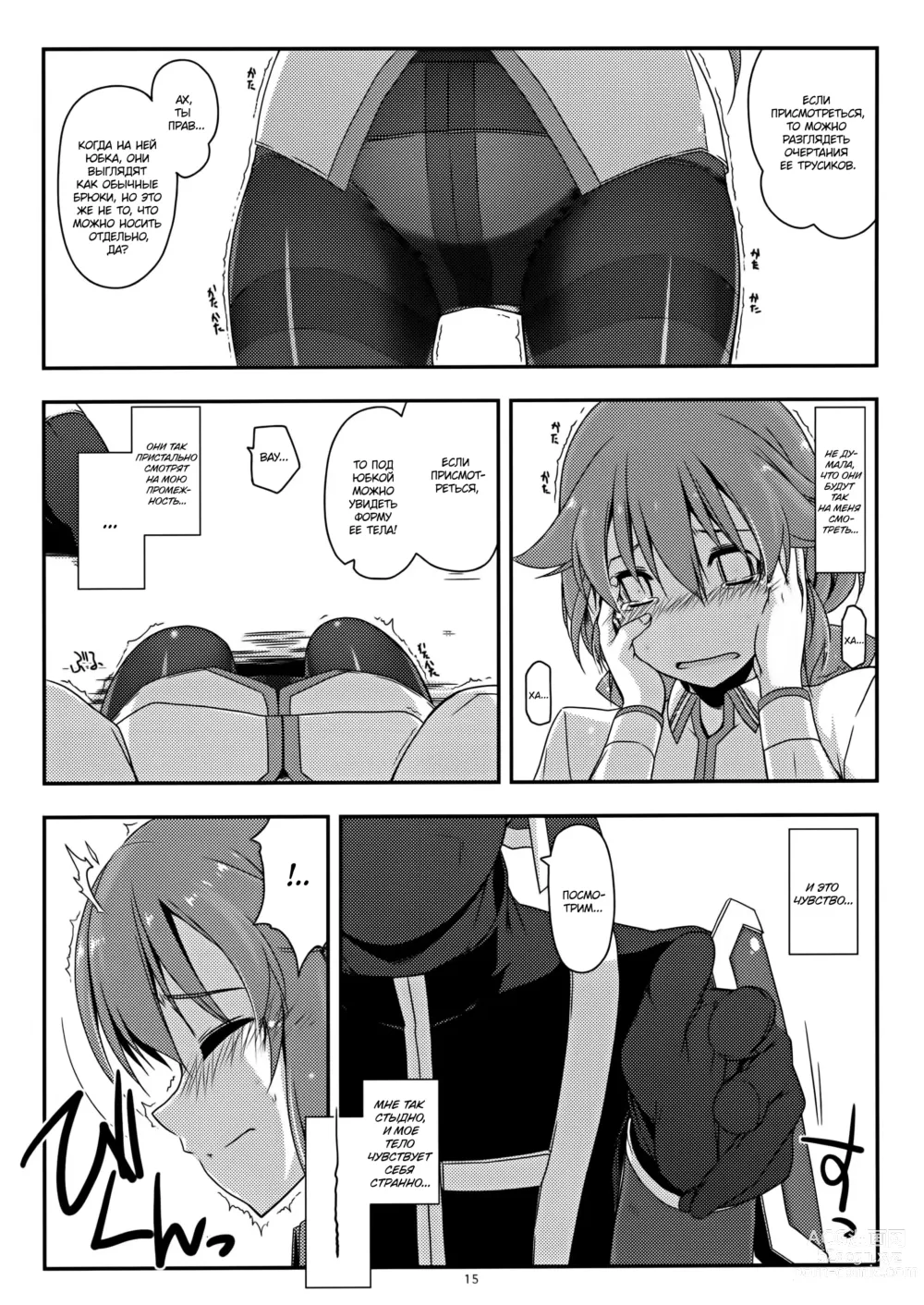 Page 15 of doujinshi Towa Ijiri