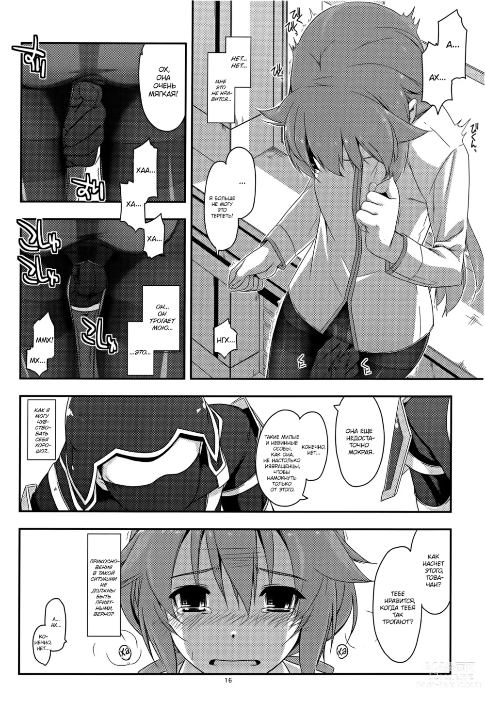 Page 16 of doujinshi Towa Ijiri