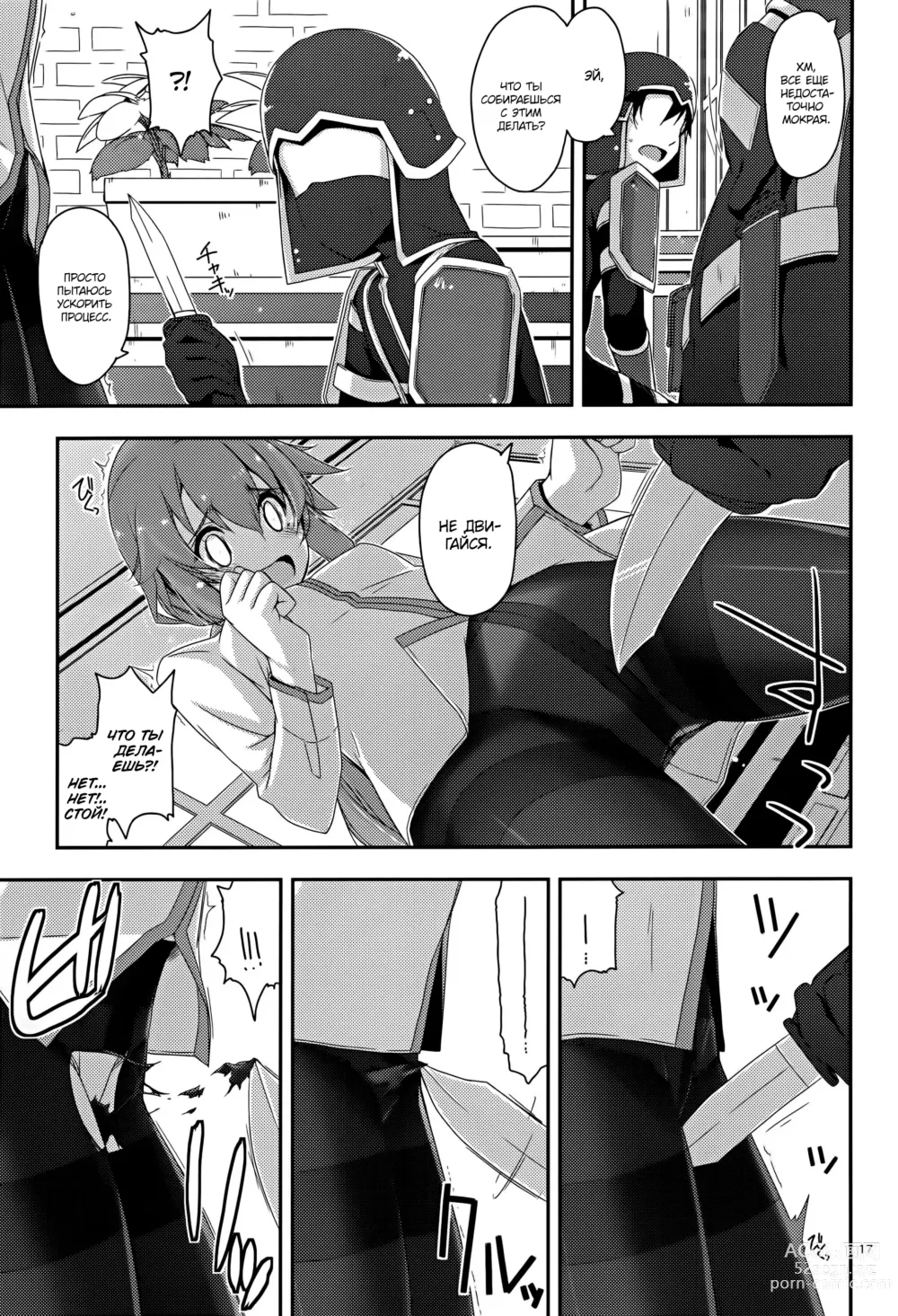 Page 17 of doujinshi Towa Ijiri