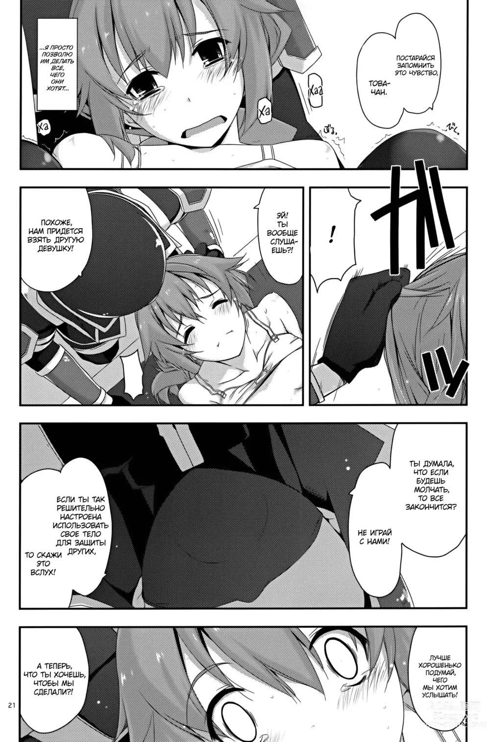 Page 21 of doujinshi Towa Ijiri