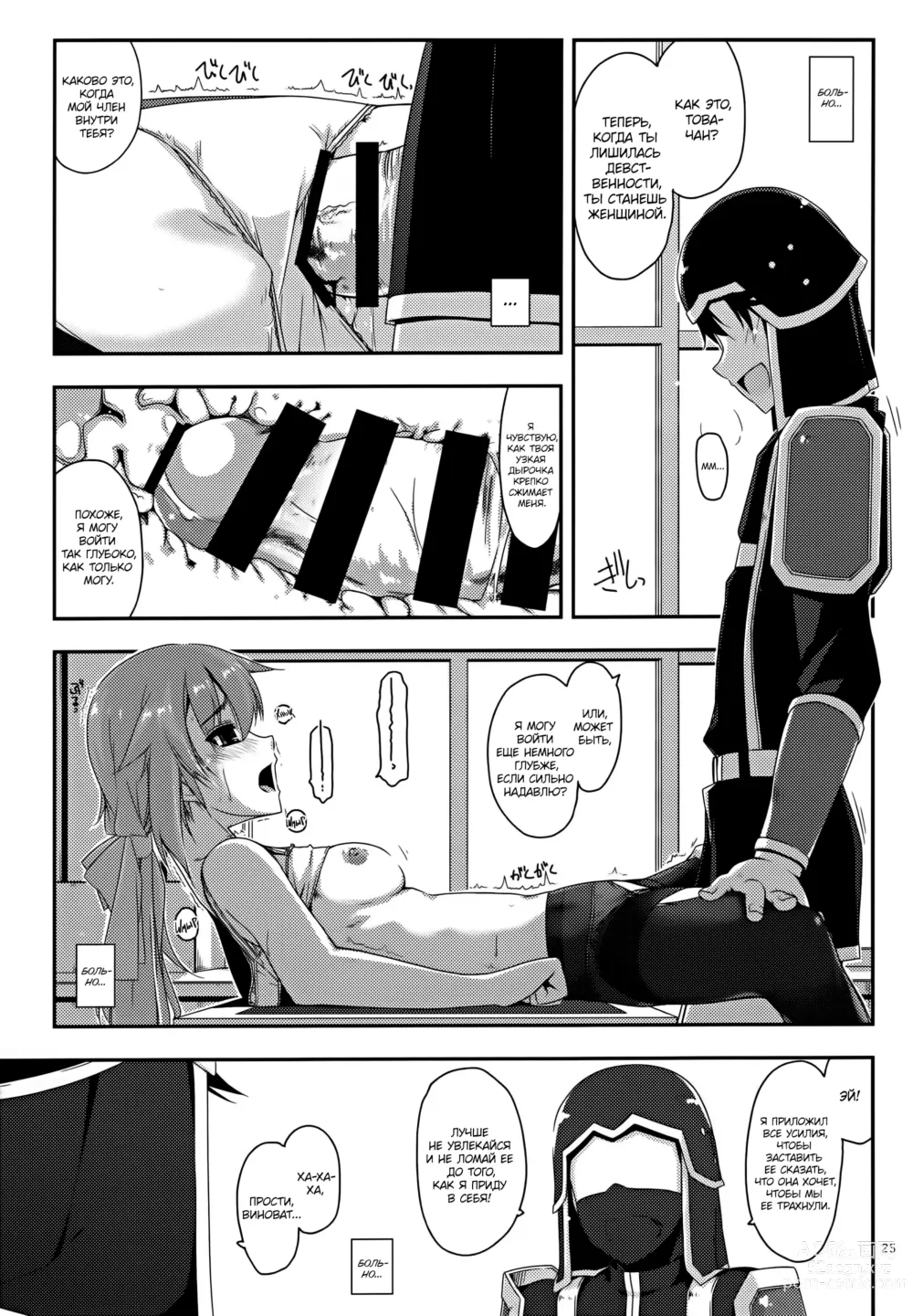 Page 25 of doujinshi Towa Ijiri