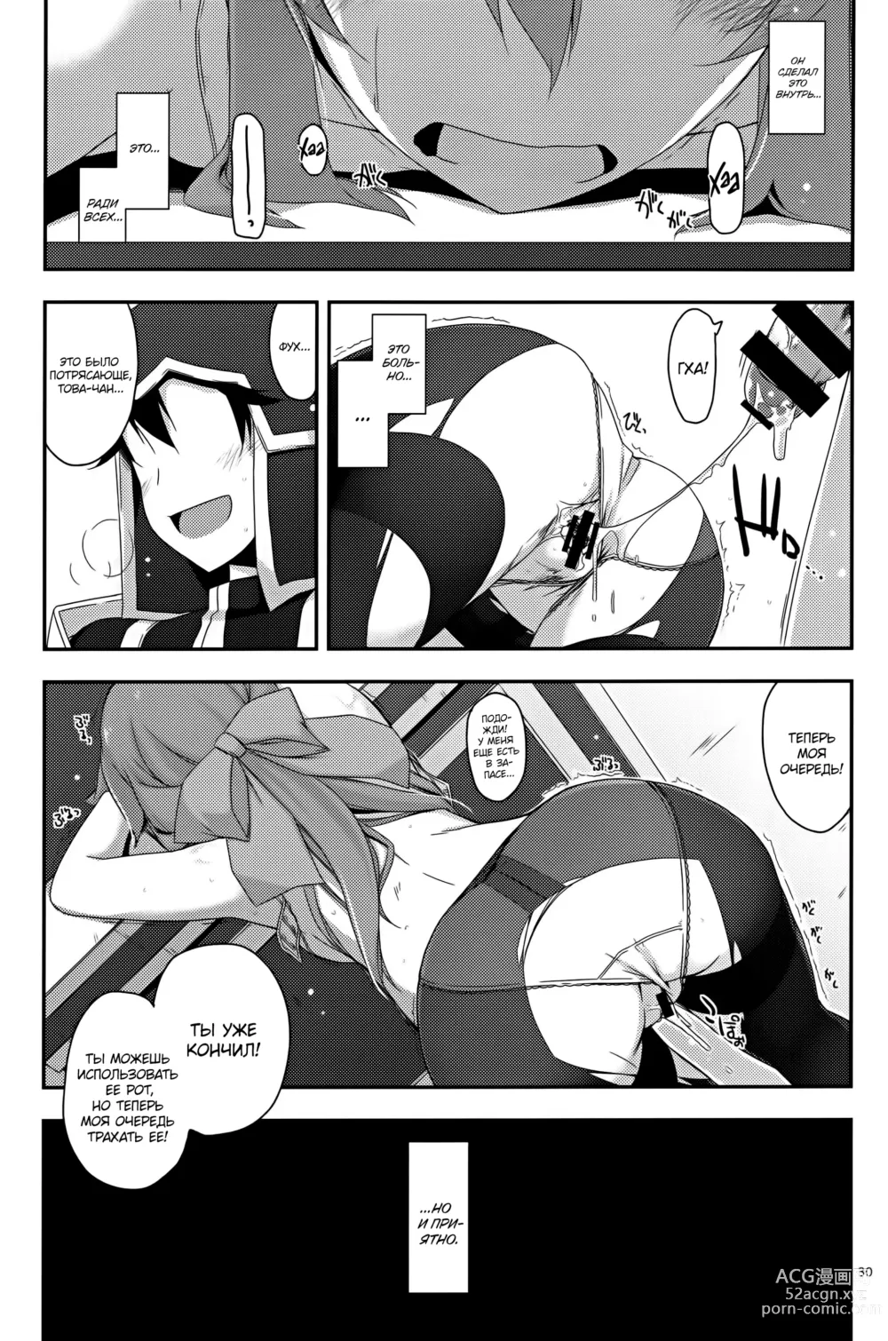 Page 30 of doujinshi Towa Ijiri