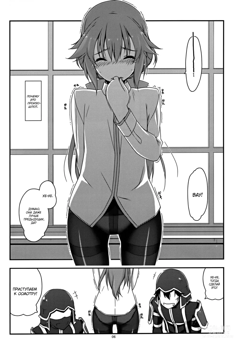 Page 6 of doujinshi Towa Ijiri