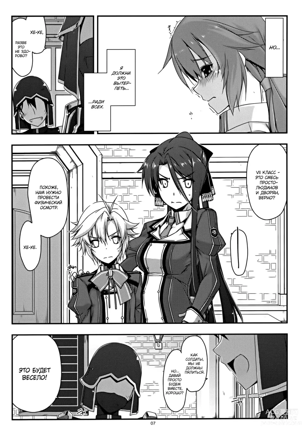 Page 7 of doujinshi Towa Ijiri