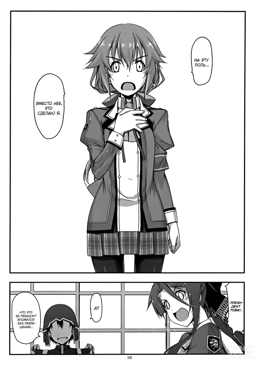 Page 9 of doujinshi Towa Ijiri