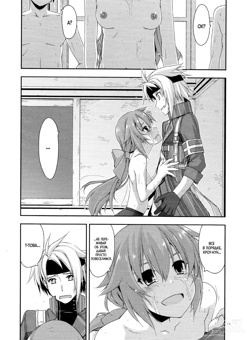 Page 13 of doujinshi Towa Ijiri 2