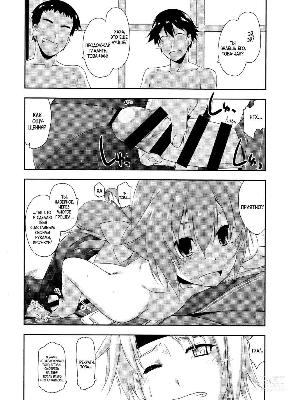 Page 15 of doujinshi Towa Ijiri 2