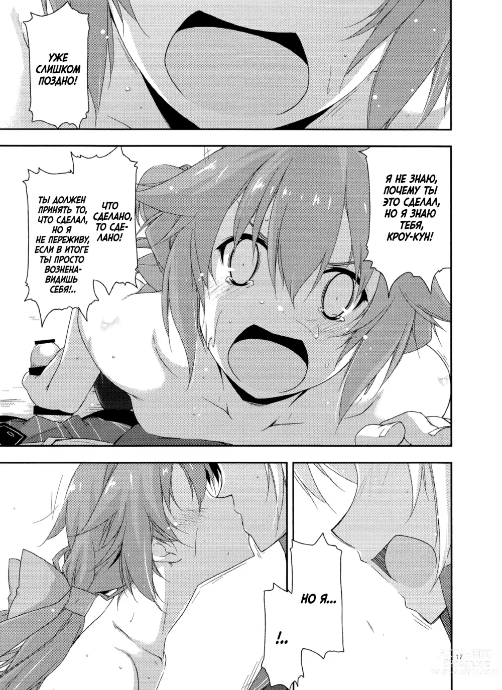 Page 16 of doujinshi Towa Ijiri 2