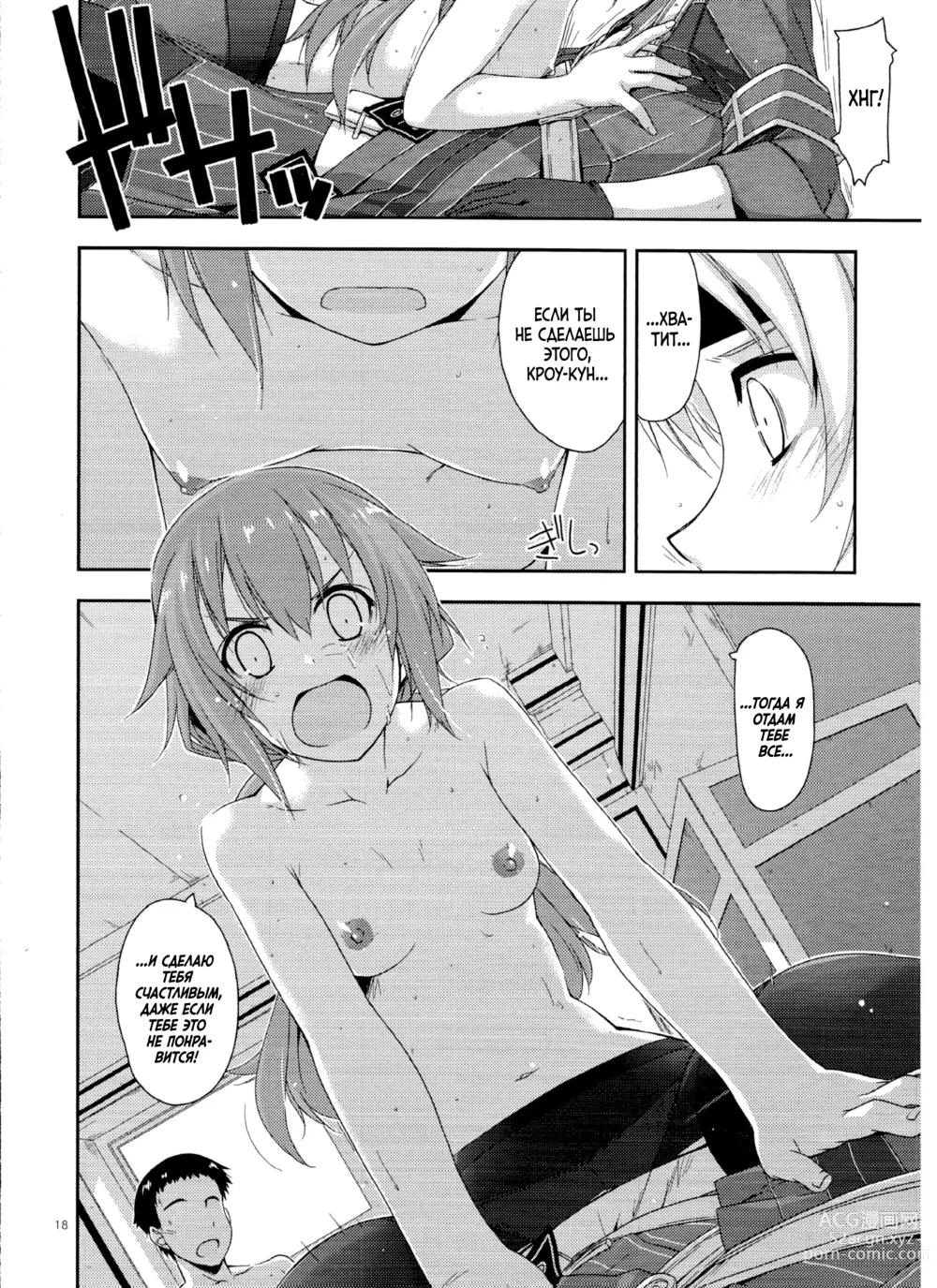 Page 17 of doujinshi Towa Ijiri 2