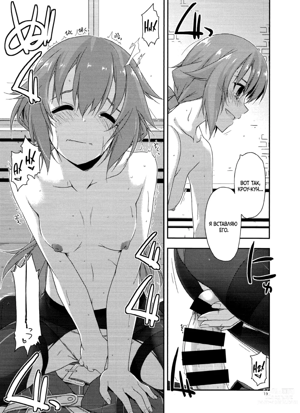 Page 18 of doujinshi Towa Ijiri 2