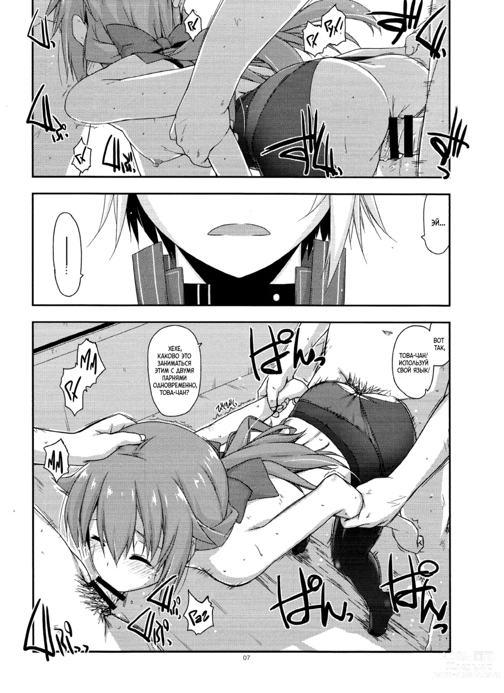 Page 6 of doujinshi Towa Ijiri 2