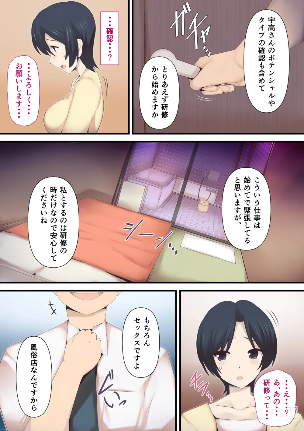 Page 15 of doujinshi Mou...Kimemashitakara 1