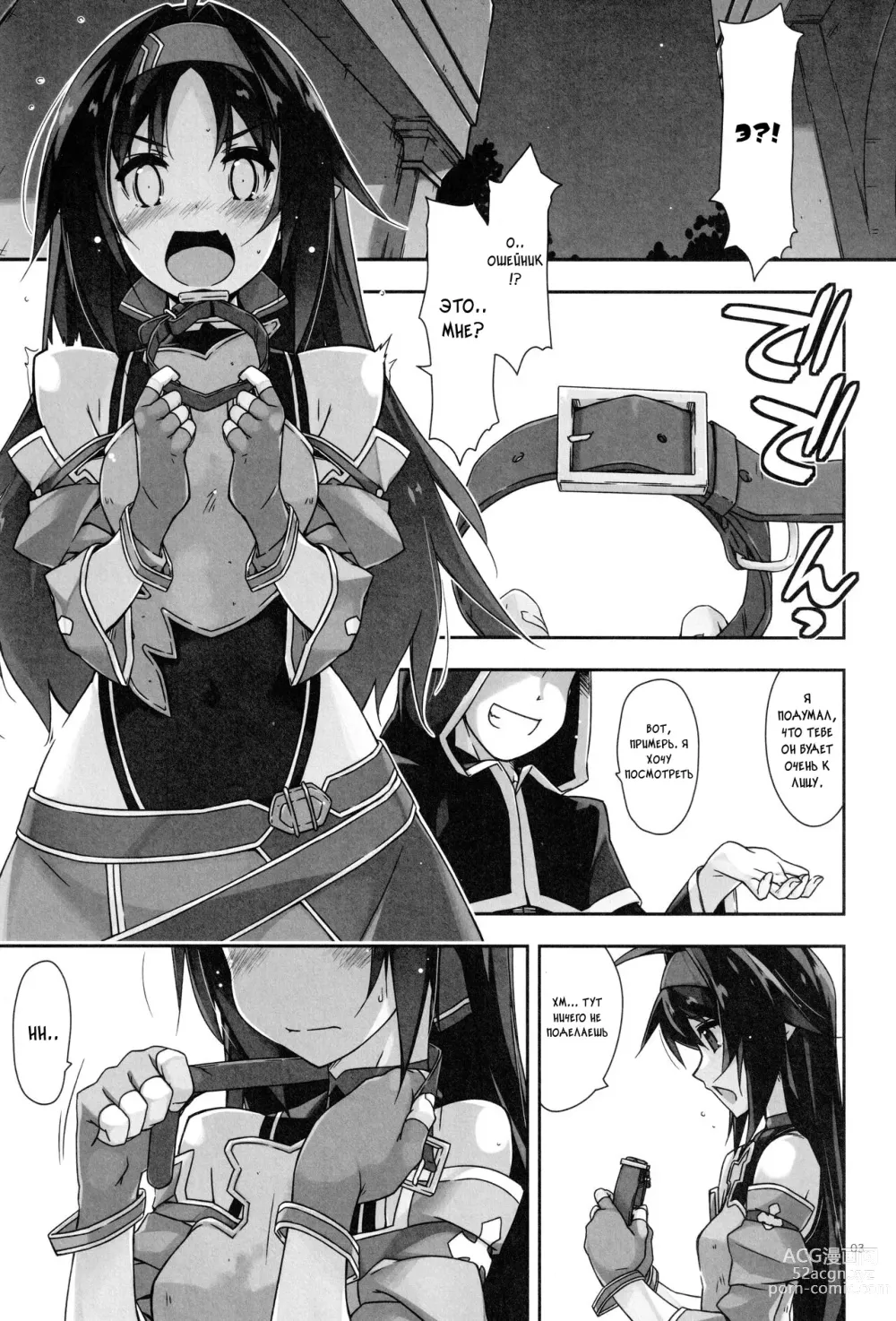 Page 2 of doujinshi Yuuki Ijiri 3