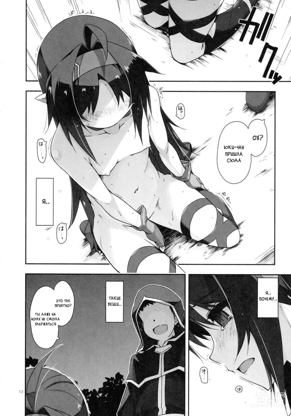 Page 11 of doujinshi Yuuki Ijiri 3