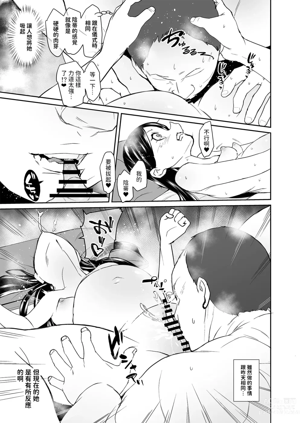 Page 24 of doujinshi Injousai no Ikenie-chan