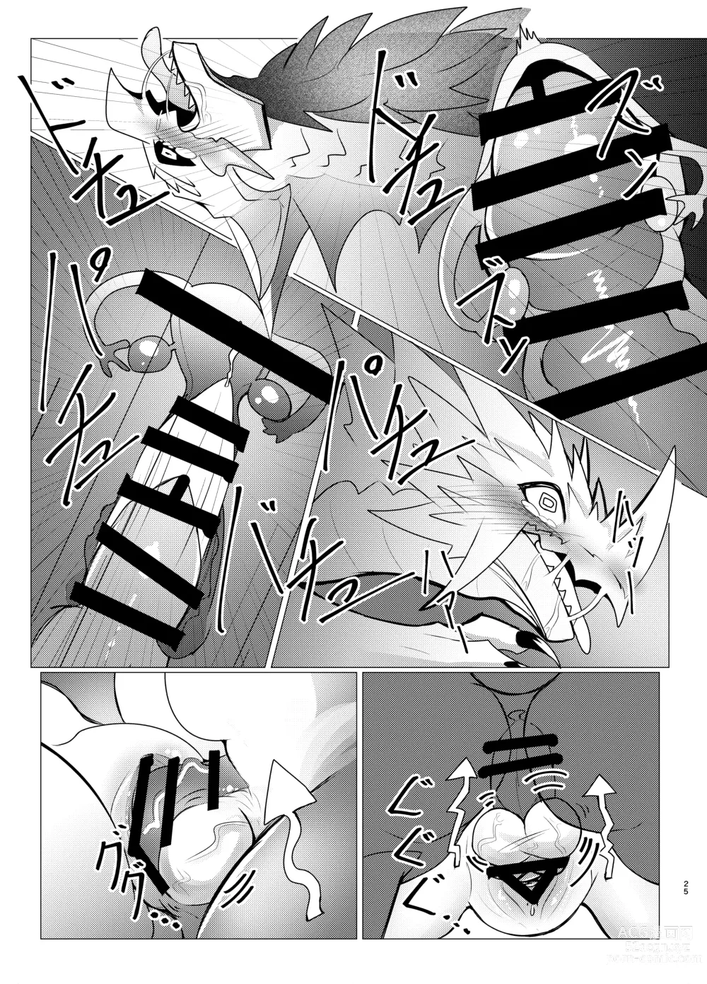 Page 24 of doujinshi 淫趴王之争?!