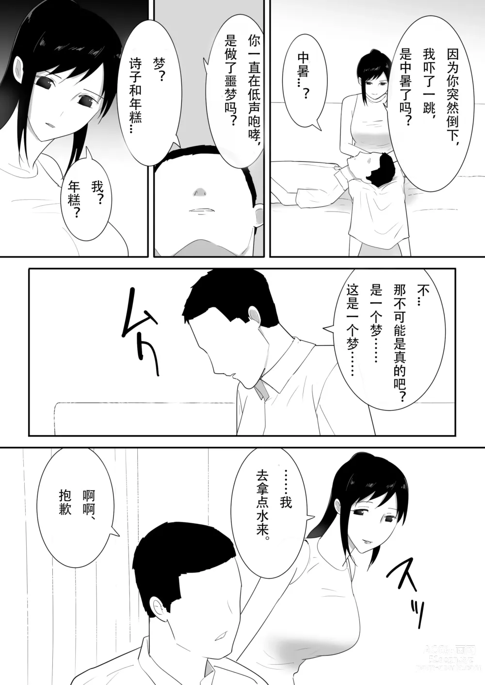 Page 55 of doujinshi Wagaya ni Inu ga Yattekita