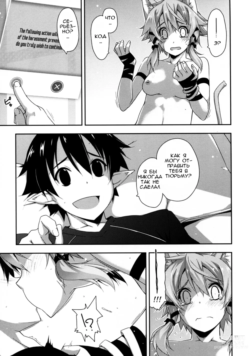 Page 11 of doujinshi Case closed.