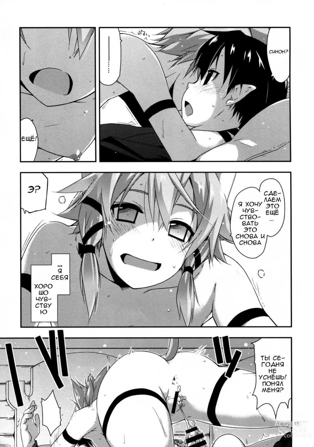 Page 19 of doujinshi Case closed.