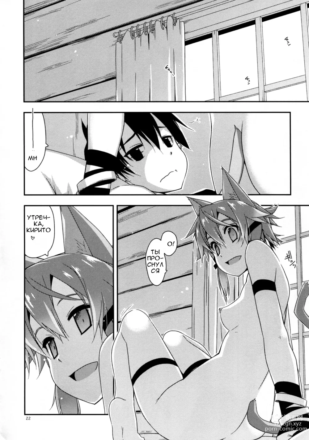 Page 22 of doujinshi Case closed.