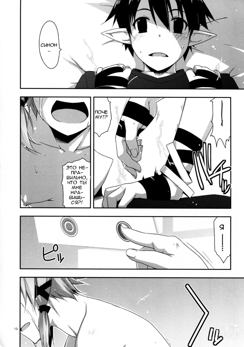 Page 10 of doujinshi Case closed.