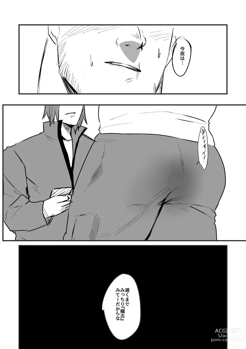 Page 14 of doujinshi Schoolboy Bye Bye ep