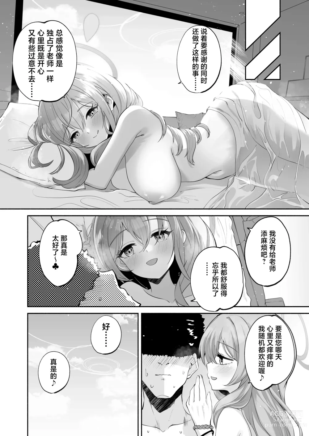 Page 25 of doujinshi Himitsu no Ongaeshi no Jikan desu