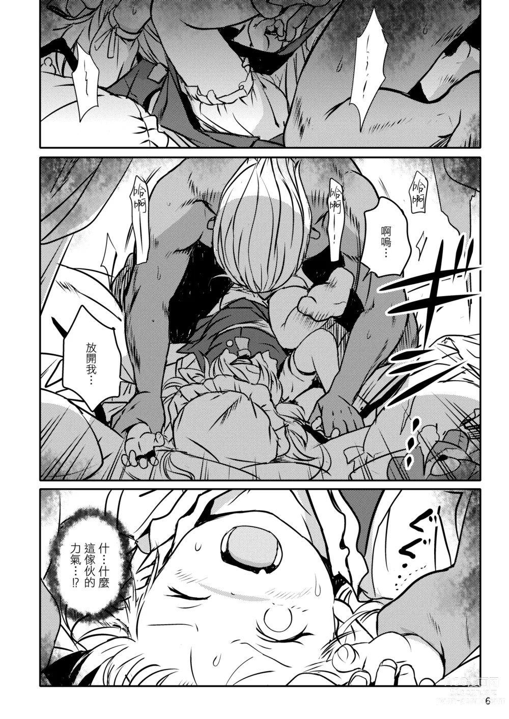 Page 6 of doujinshi 是好孩子吧!芙蘭醬!