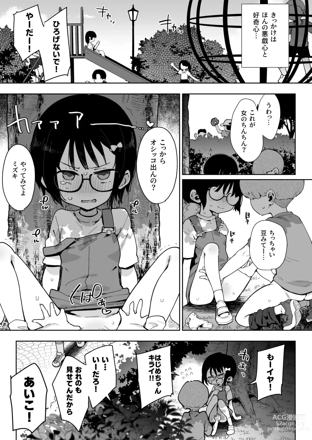 Page 2 of doujinshi Make Heroine na Osananajimi wa Ore Senyou Shiko Tissue