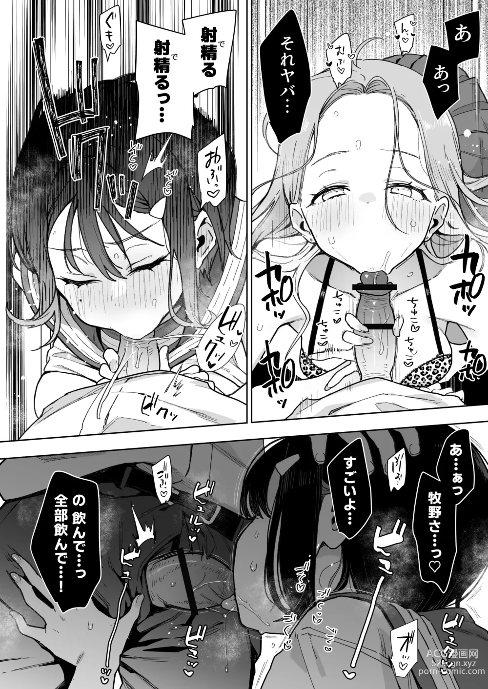 Page 27 of doujinshi Make Heroine na Osananajimi wa Ore Senyou Shiko Tissue