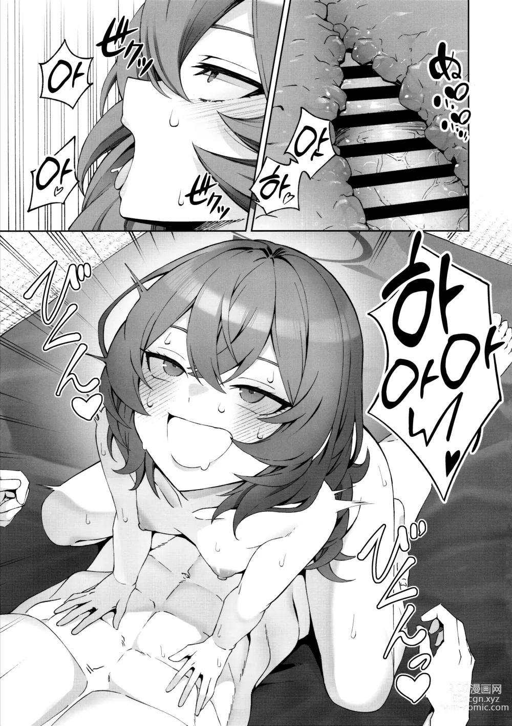 Page 12 of doujinshi 변명은 그쪽이