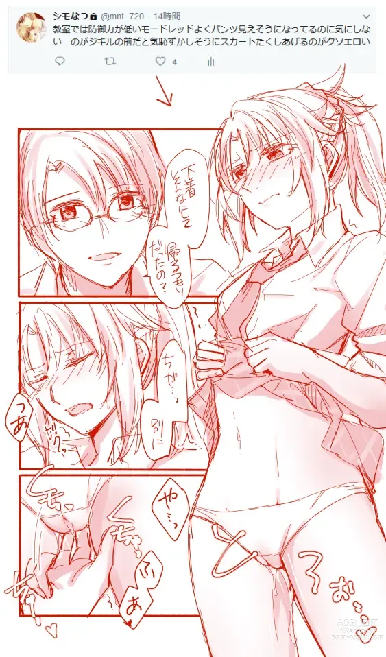 Page 16 of doujinshi Jikimōerogu ②][ fate grand order )