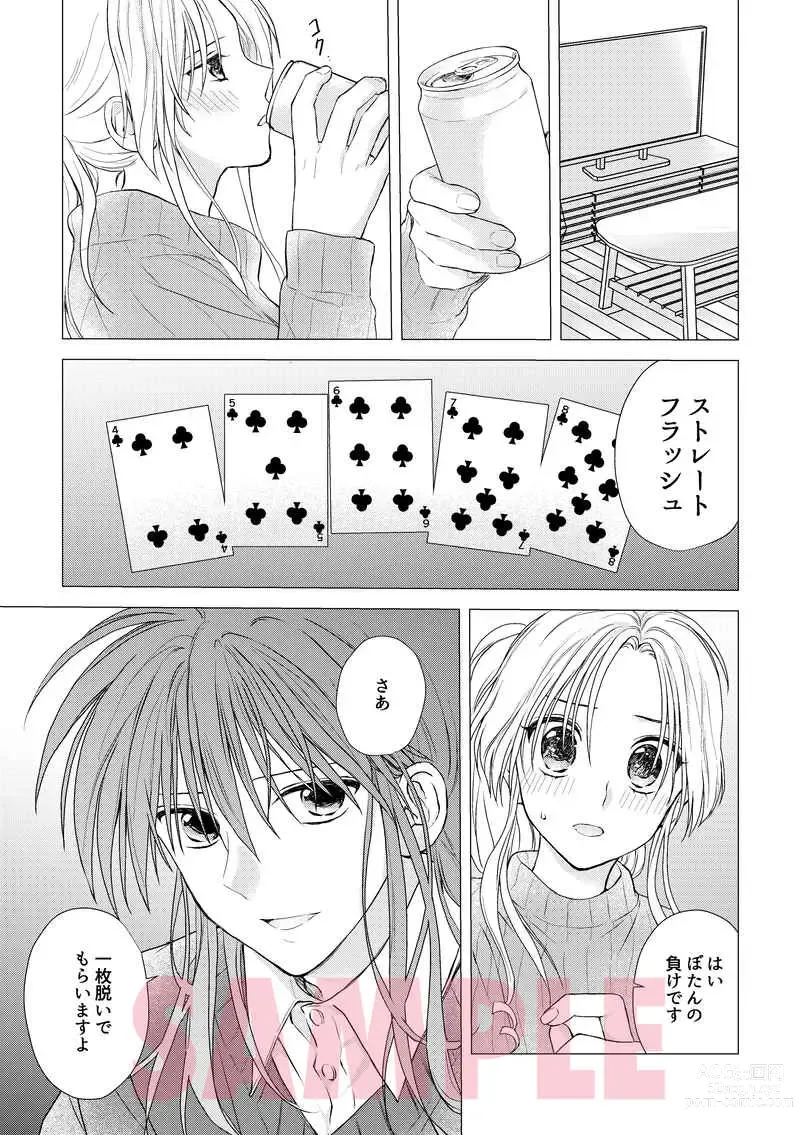 Page 3 of doujinshi TEMPTATION