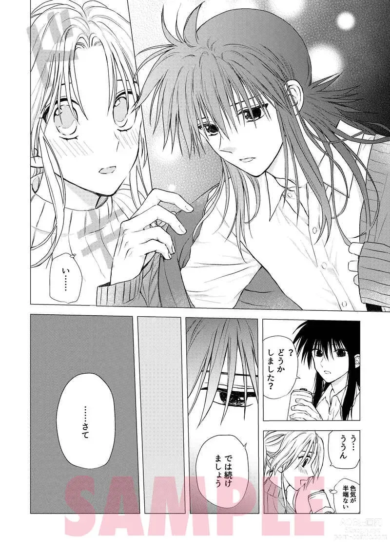 Page 6 of doujinshi TEMPTATION