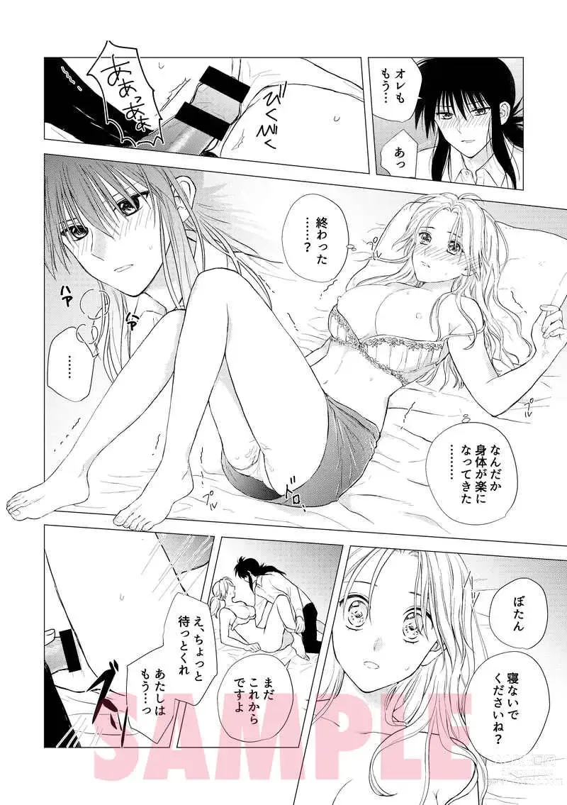 Page 9 of doujinshi TEMPTATION