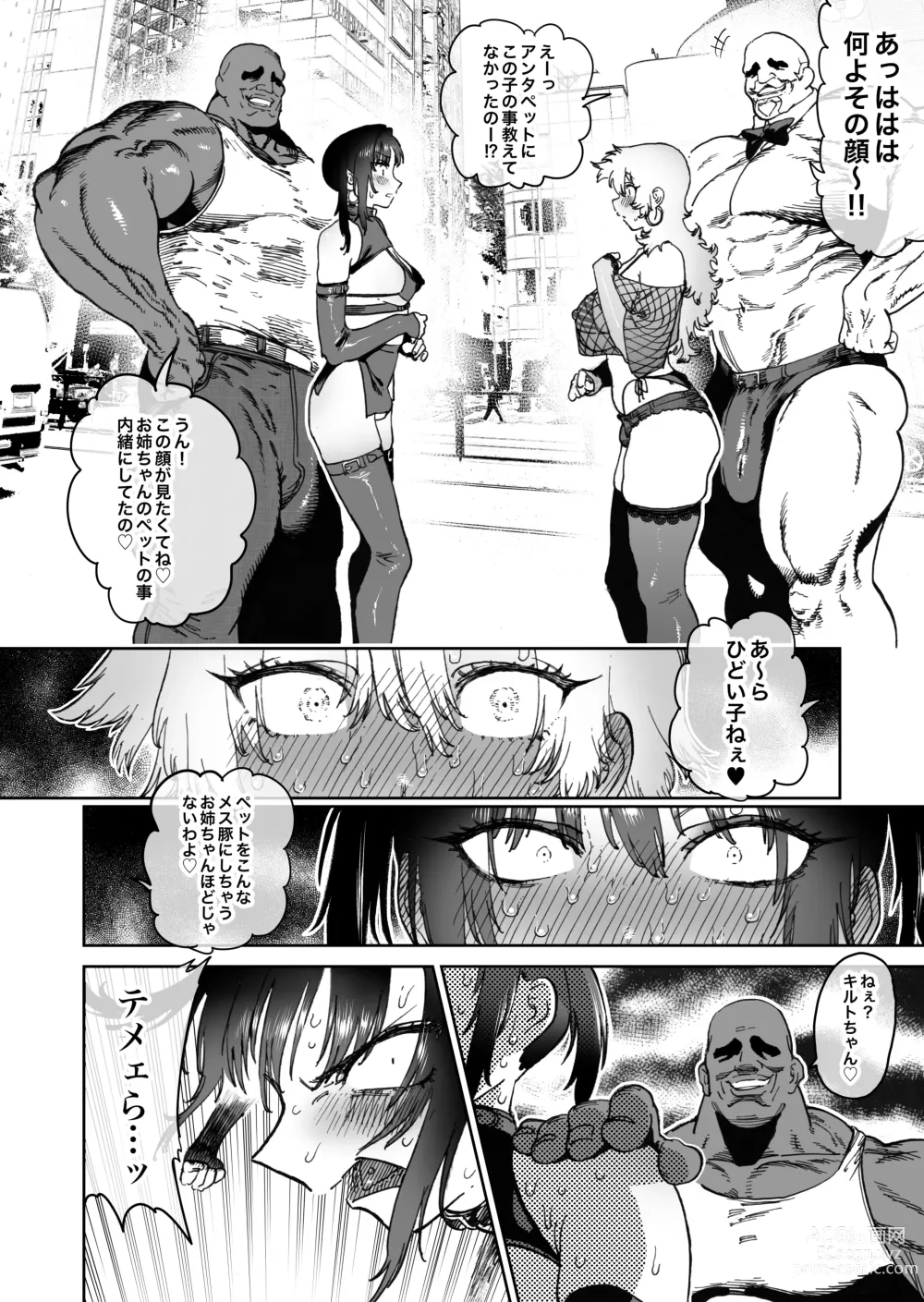 Page 25 of doujinshi Tsuyoku naru Koto o Chikatte Wakareta Senyuu Futari ga 2-nengo ni Mesu Onaho ni Natte Saikai suru Hanashi